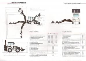 Hidromek HMK 102S, -