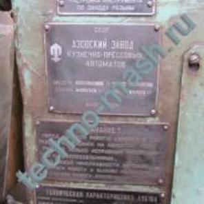 Продам А9518Б полуавтомат профиленакатный двухроликовый.