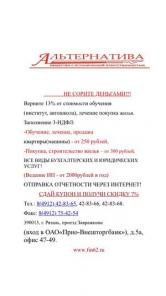 Полный спектр бухгалтерских и юридических услуг