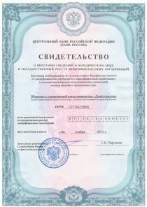 Купить МФО (микрофинансовую организацию)