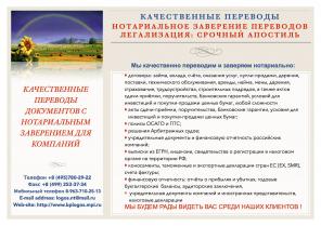 Качественные переводы документов для туристов и компаний с нотариальным заверением