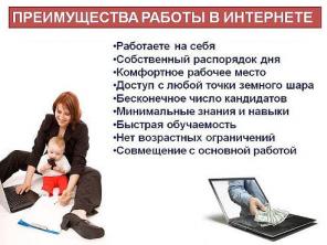 Работа для мам в декрете и домохозяек!