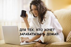 Гарантированный источник высоких доходов!!!