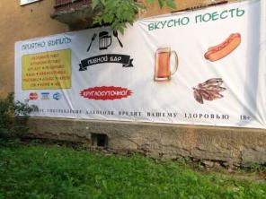Продаю «Пивной Бар» круглосуточный
