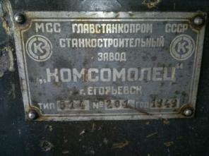 Металлообрабатывающий станок