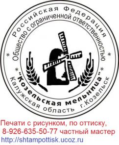 Восстановление печатей по оттиску без документов в Москве у частного мастера