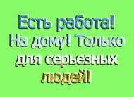 Деньги ищут хозяина!