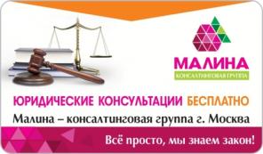 Юридические услуги