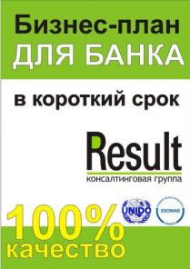 Разработка бизнес-плана, маркетинговое исследование, тэо