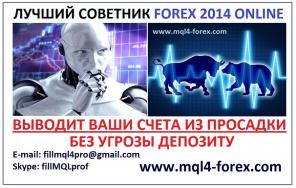 Forex,    