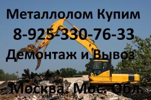 Металлолом. Медный лом, кабель бу, аккумуляторы бу. Чермет. Купим дорого