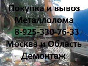 Лом Меди принимаем по Москве, МО. Вывоз меди, цена медного лома.