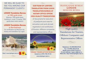 High-quality  Translations and Notary Certification