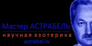 Пpaктическая эзотеpика