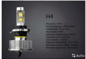   cree H4   