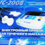  VC-2008