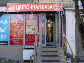 Продается готовый цветочный бизнес
