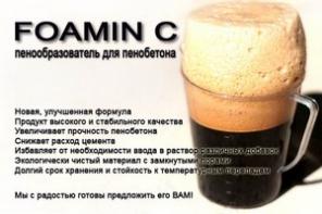   Foamin C  ( )