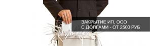 Выездной бухгалтер OOO, ИП. Первый месяц бесплатно