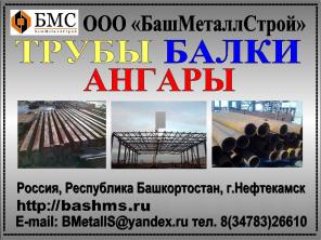 Продаем трубы восстановленные
