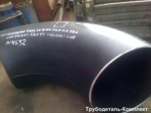 Внимание ! отводы, тройники, переходы скидки до - 40%