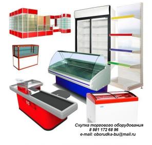 Скупка торгового оборудования в Санкт-Петербурге