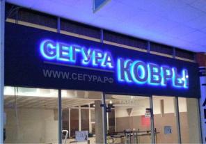 Изготовление наружной рекламы, монтаж, ремонт