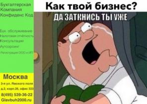Бухгалтерские услуги, налоговая отчетность