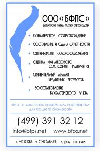 Комплексное ведение бухгалтерского учета