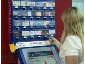 Визитница на терминал оплаты