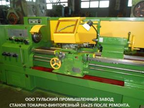 �������� � �������(��������) 16�20, 16�20, 16�25, 1�63 ������������.
