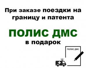 ����� ��� � �������