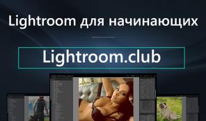    Adobe Lightroom