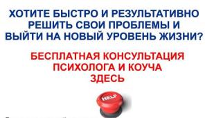 виртуальный психолог