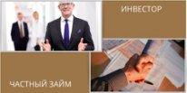 Деньги наличными под залог недвижимости