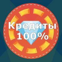 Без залога и предоплаты до 4.000.000 рублей.