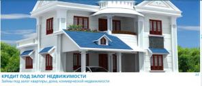 Деньги наличными под залог!