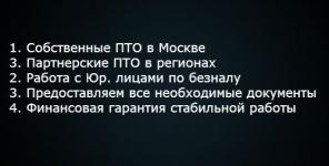 Готовый доходный бизнес - Техосмотр сотрудничество
