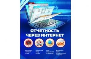 Сдадим бухгалтерские отчеты