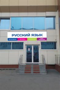 Бюро переводов