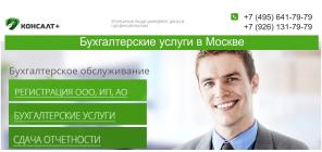 Бухгалтерские и юридические услуги