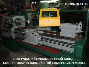 ������� �������-����������� ������� 16�20, 16�25, 16�20, 1�63, 1�65 ����� �������.