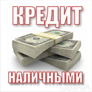 Поможем получить кредит в банках.