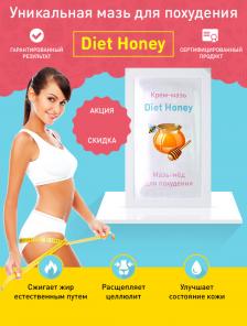 ̸   Diet Honey
