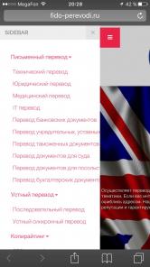 бюро переводов "Фидо"