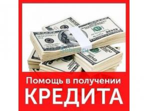 Кредит с плохой КИ