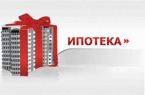 Кредиты под залог квартир и долей без смены собственника