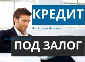 Технологии перезалога недвижимости за один день.