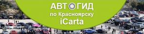    "iCarta.ru"