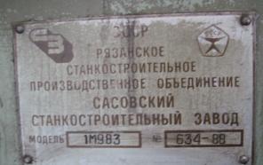 ������ ������������� 1�983